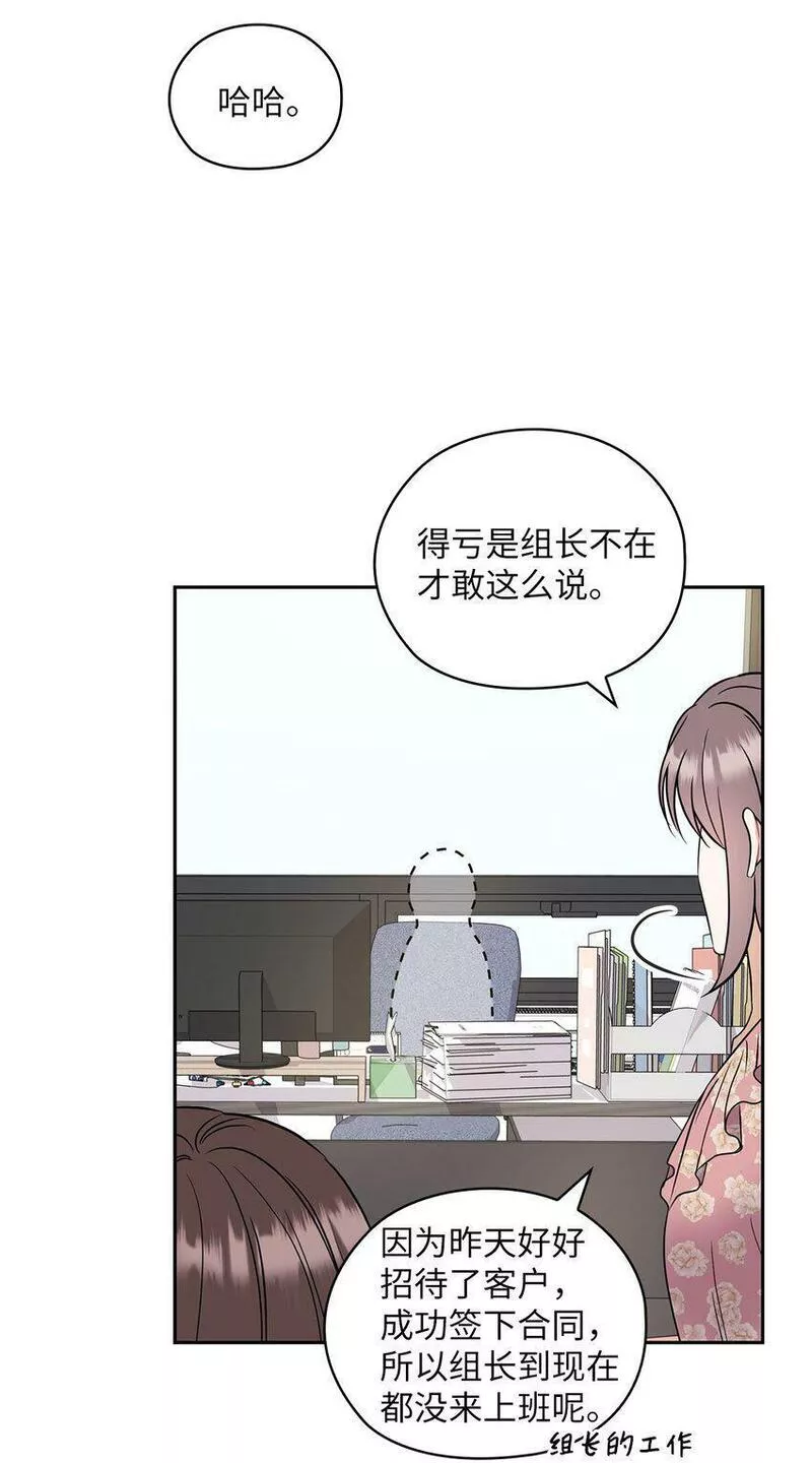 坏妻子漫画,03 自食其果37图