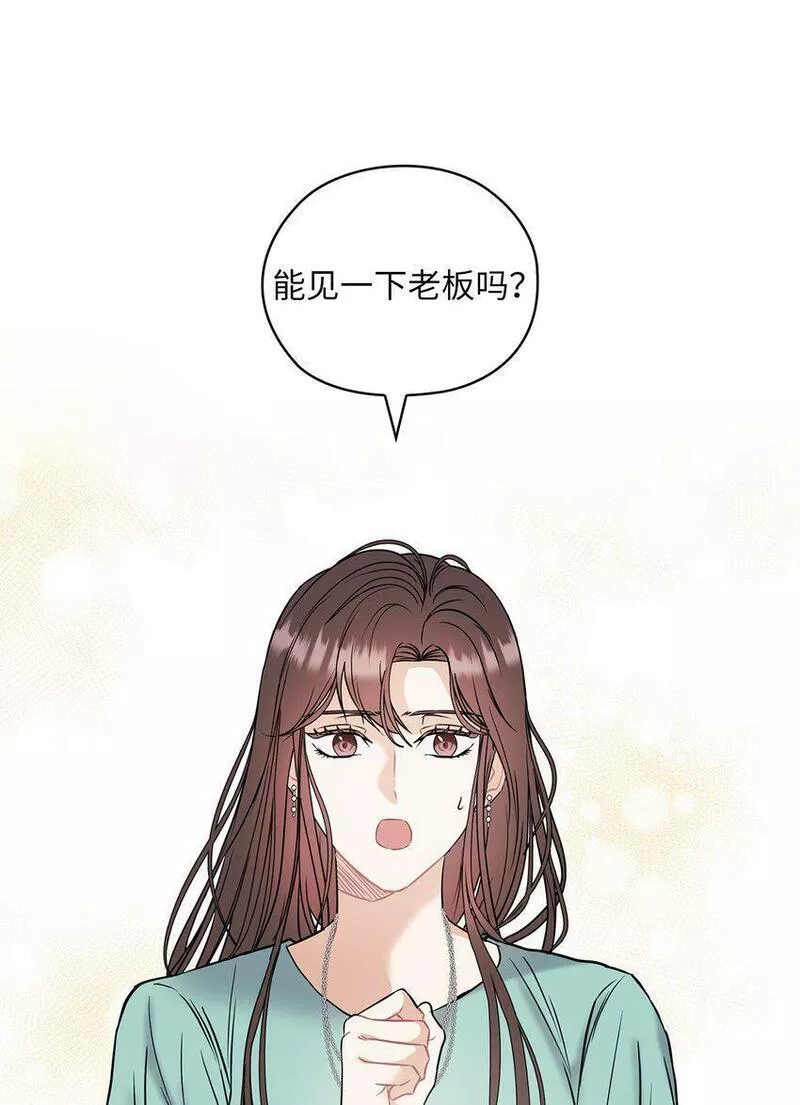 坏妻子漫画,03 自食其果63图