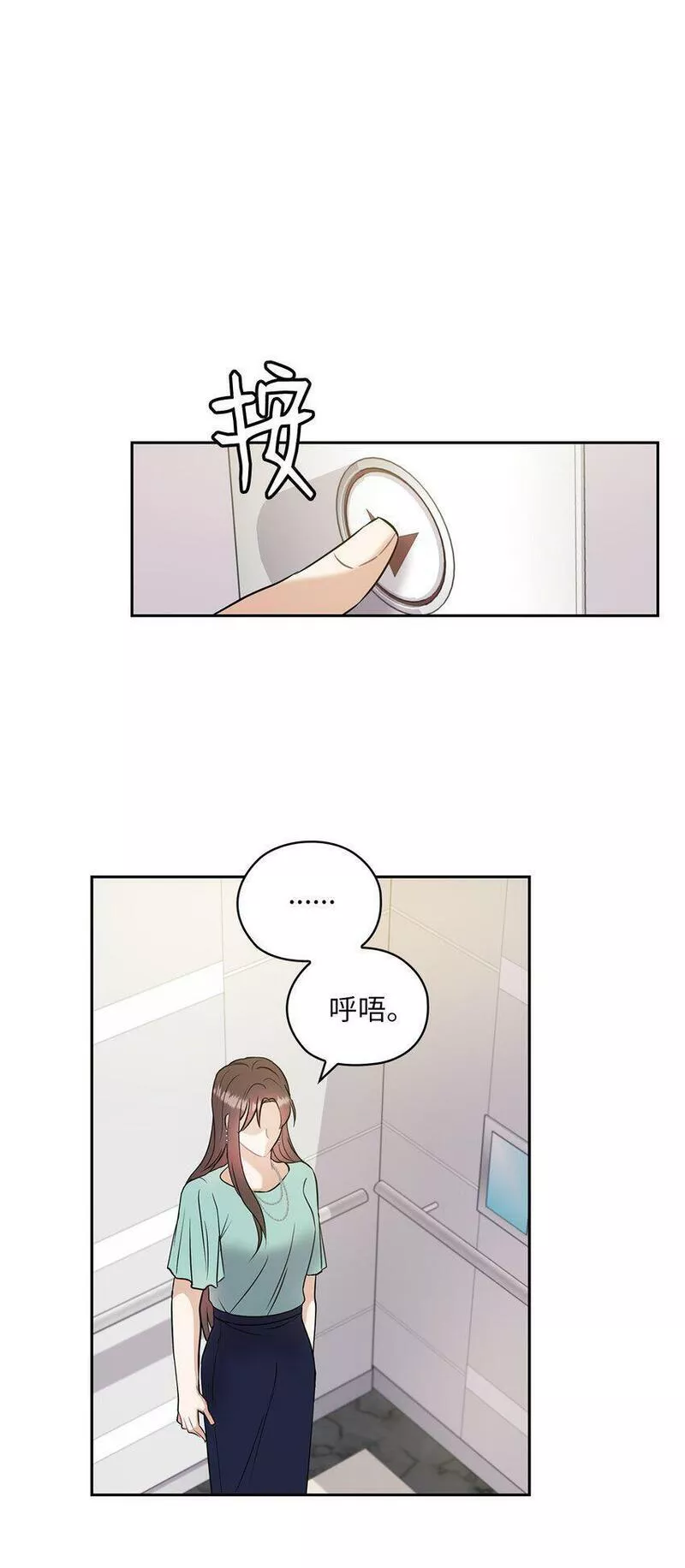 坏妻子漫画,03 自食其果25图