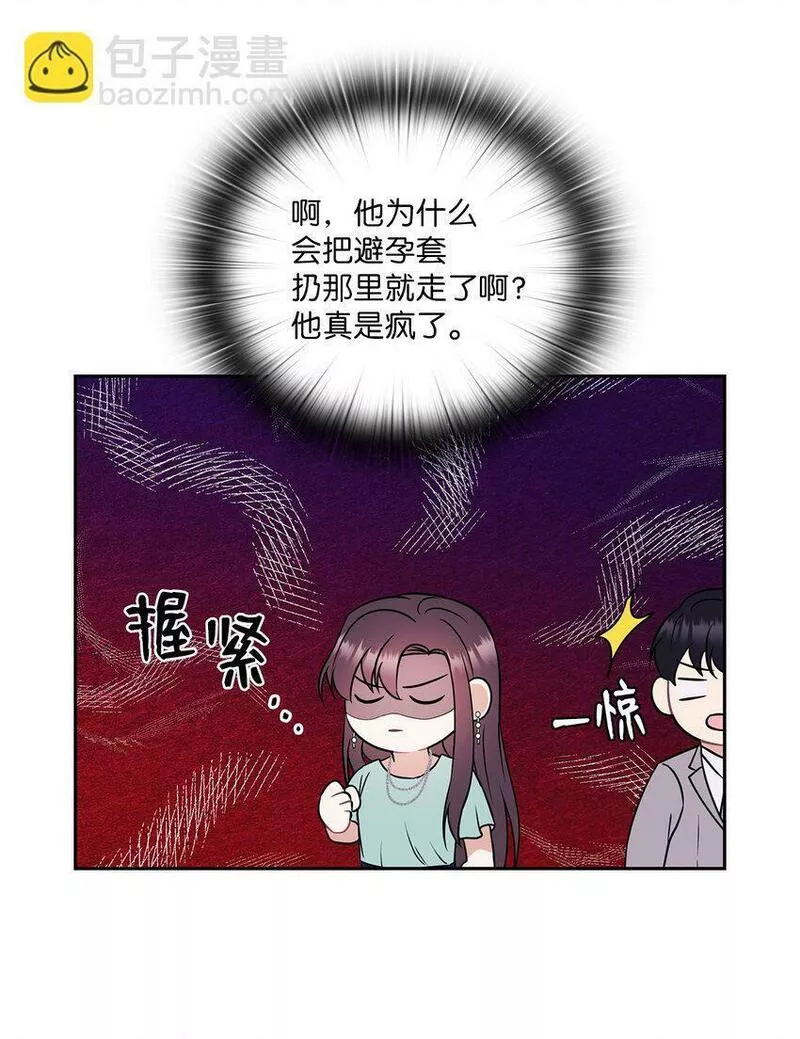 坏妻子漫画,03 自食其果54图