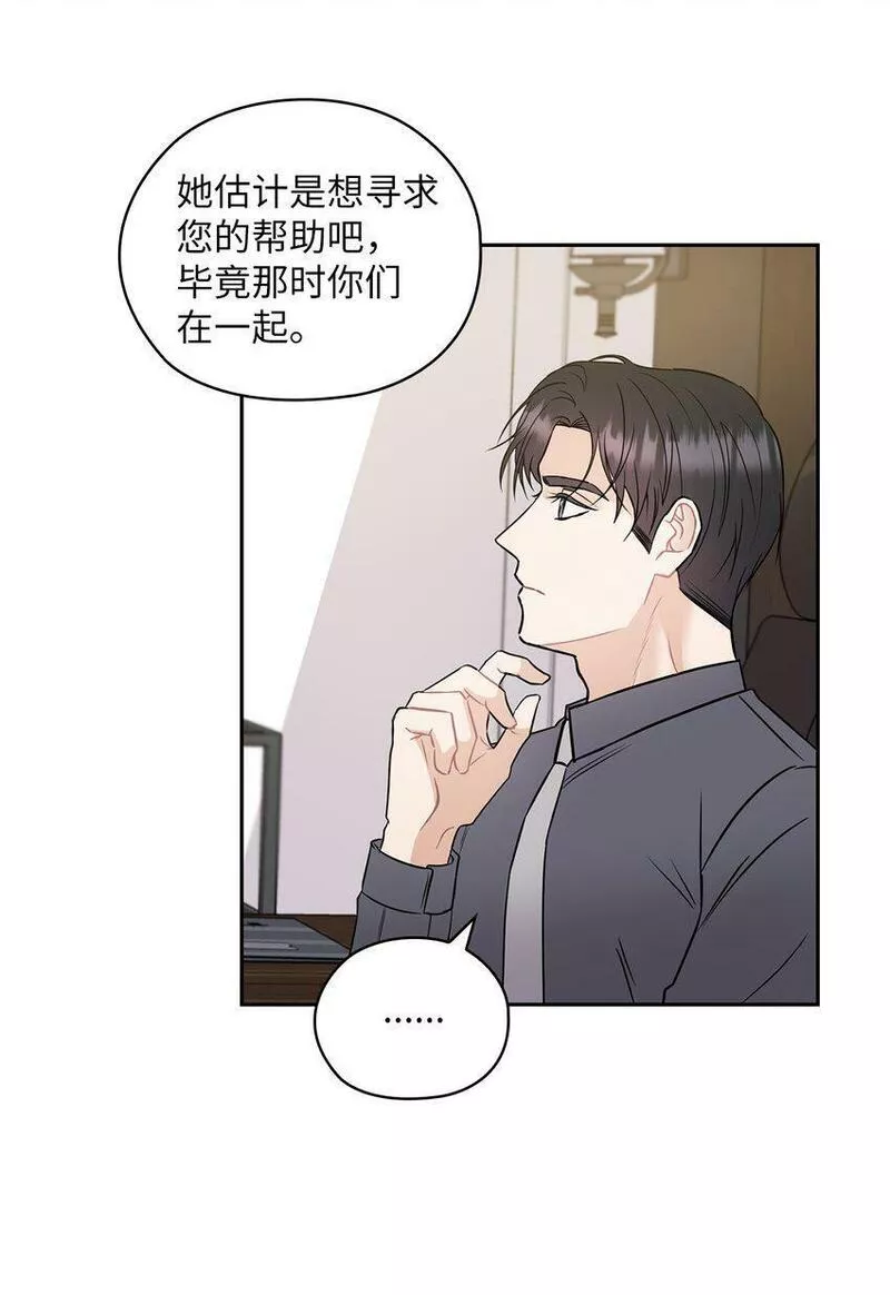 坏妻子漫画,04 我可以帮助你22图