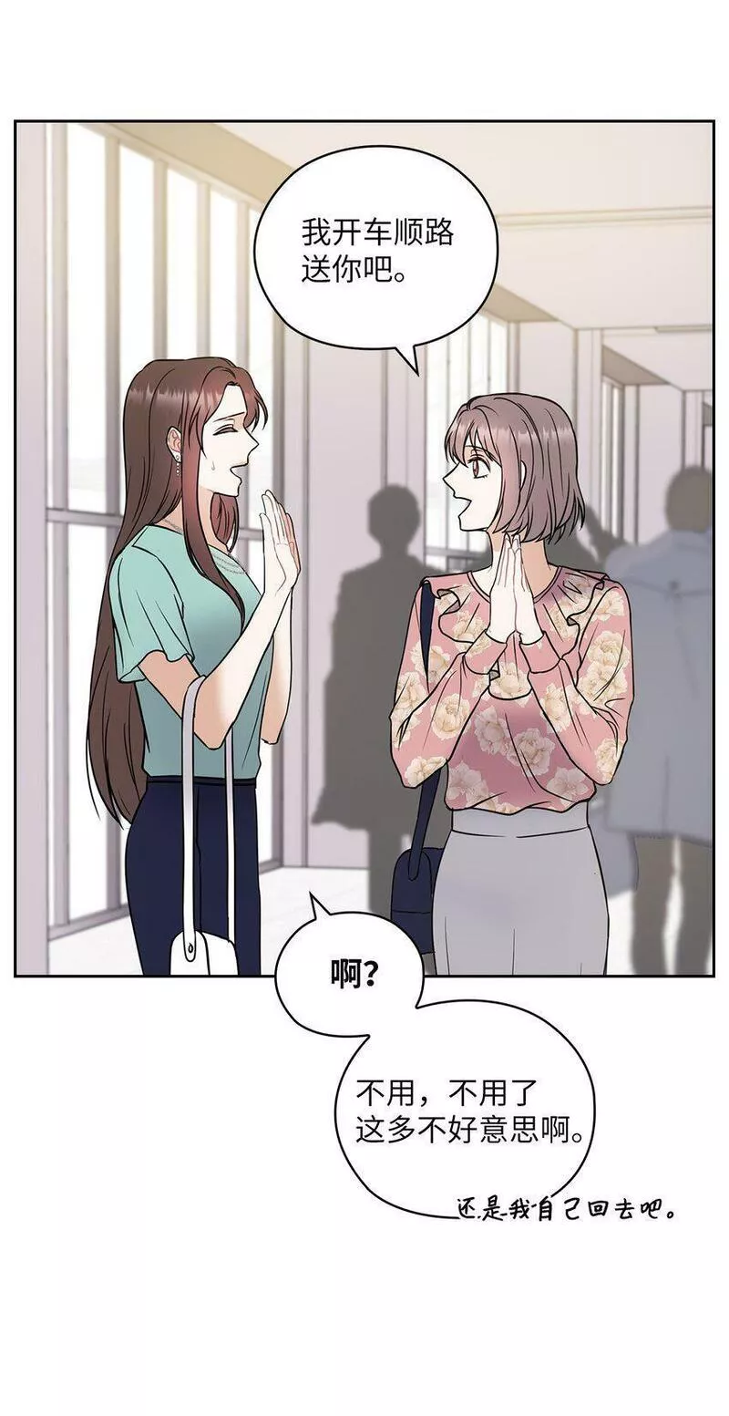 坏妻子漫画,04 我可以帮助你30图