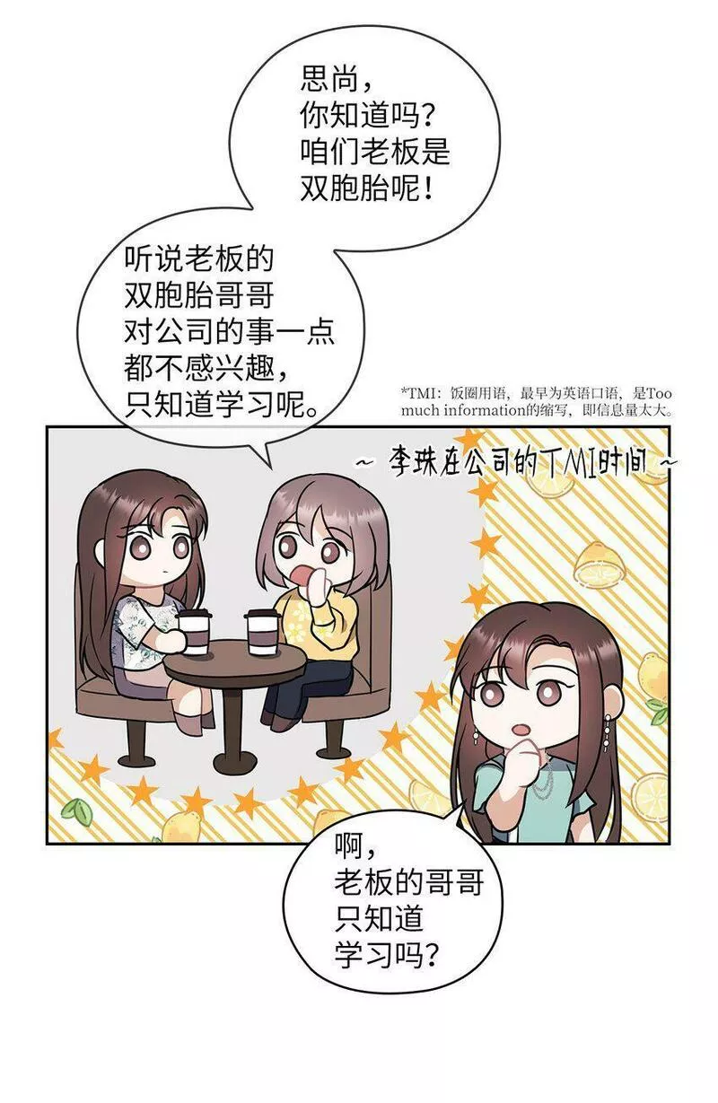 坏妻子漫画,05 提议8图