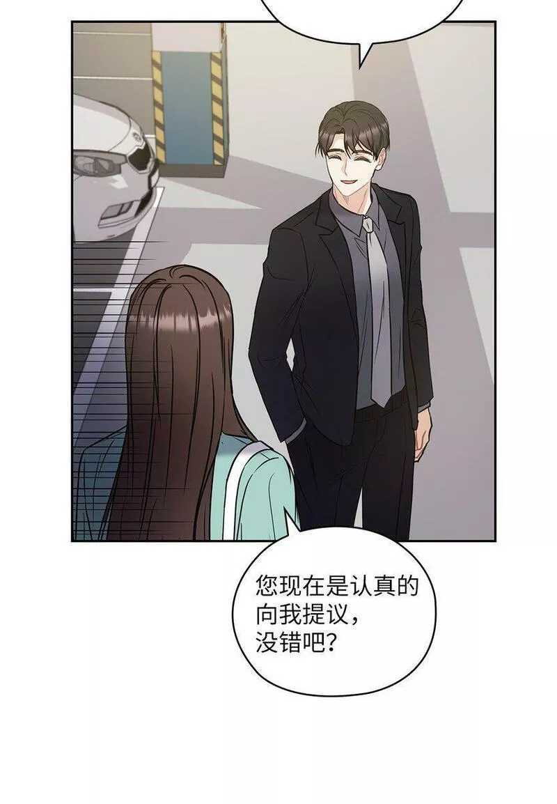 坏妻子漫画,05 提议66图