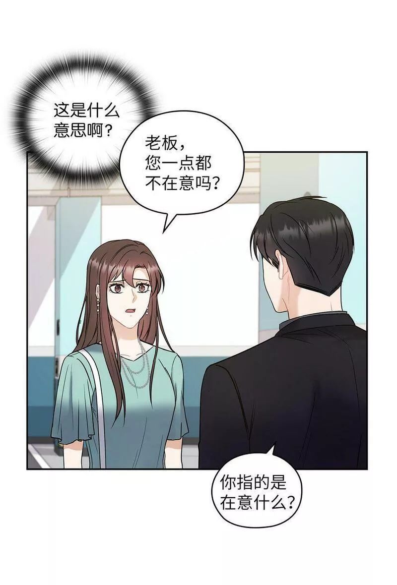 坏妻子漫画,05 提议12图