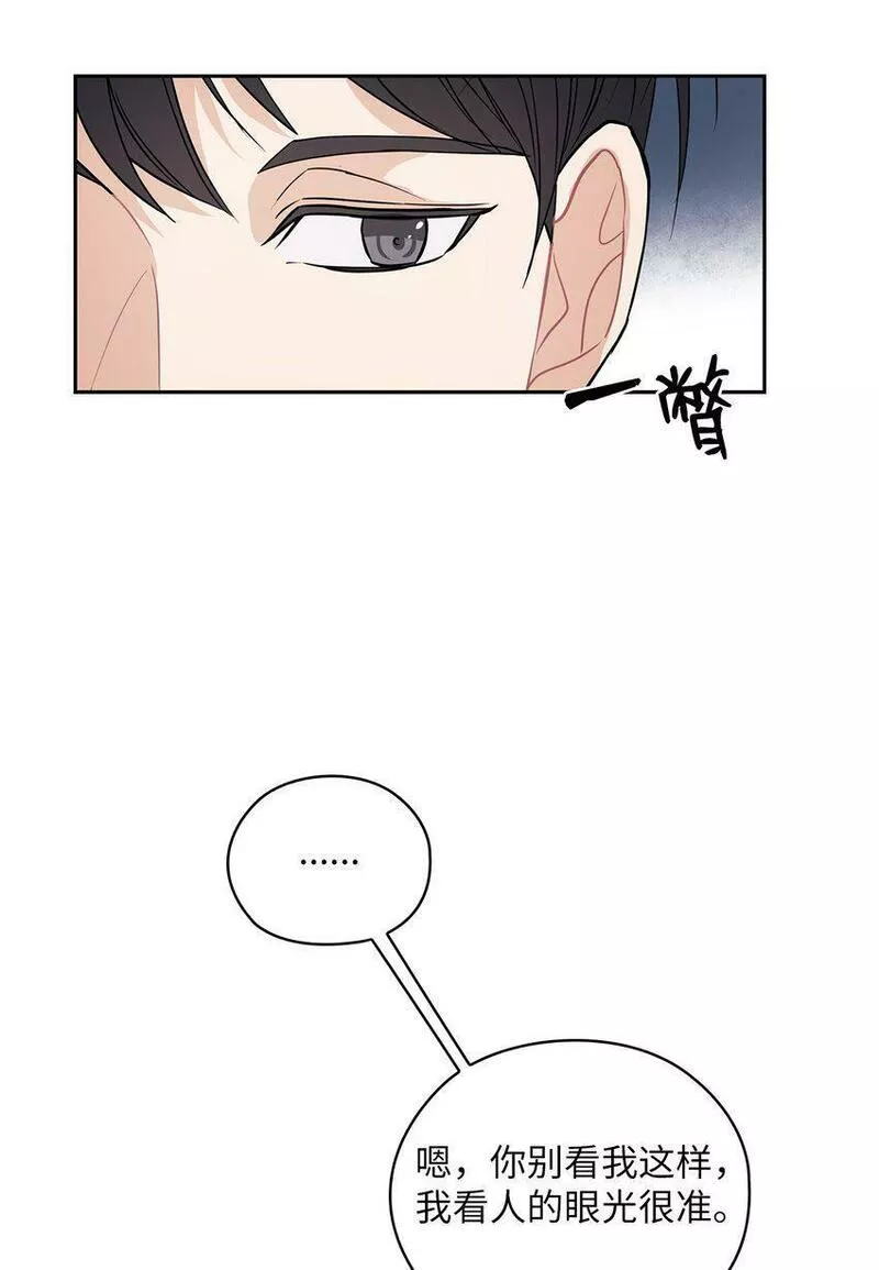 坏妻子漫画,05 提议65图