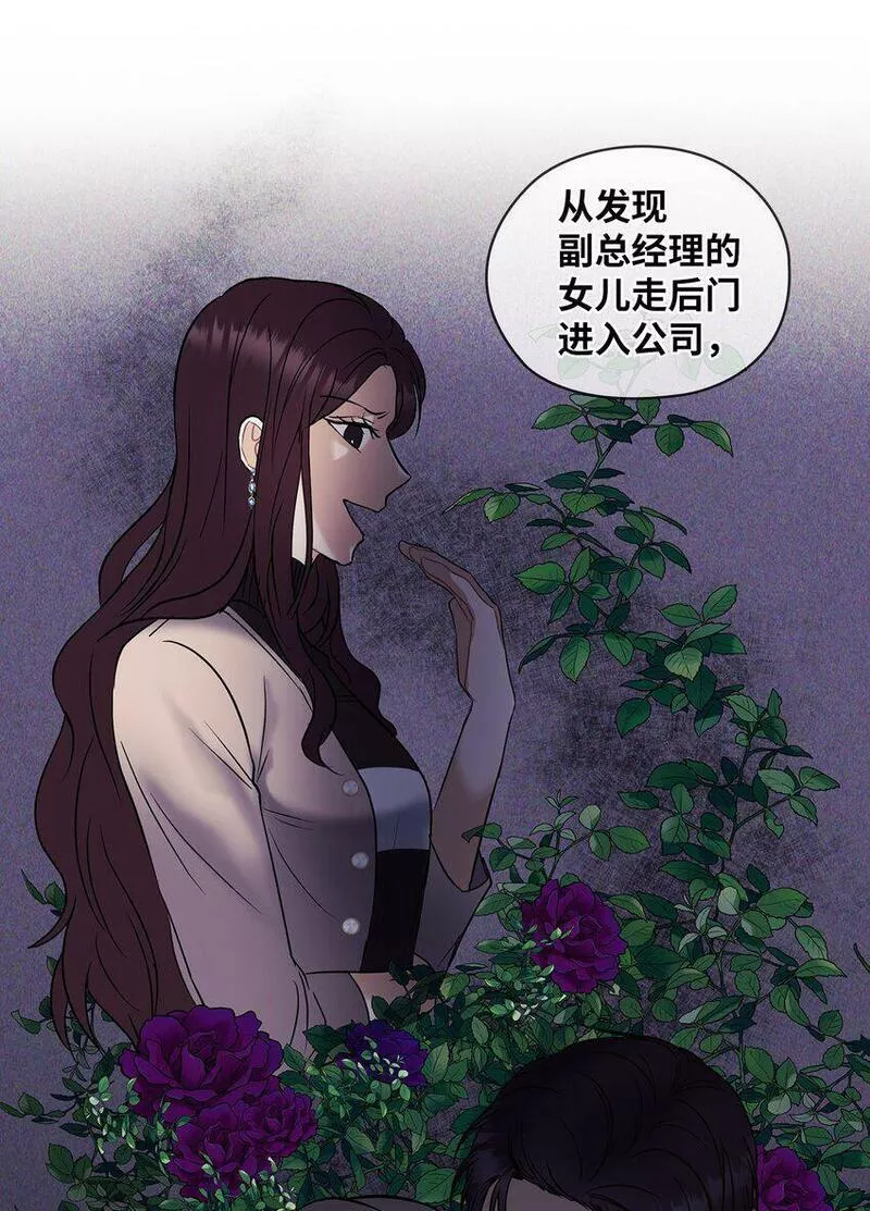 坏妻子漫画,05 提议17图