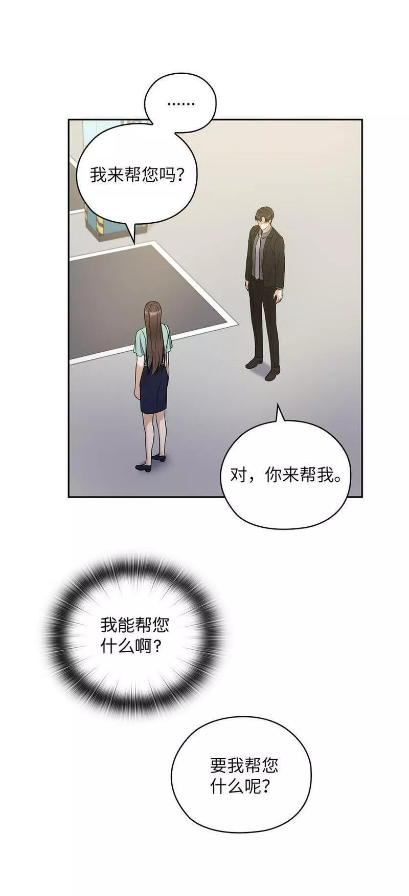 坏妻子漫画,05 提议43图