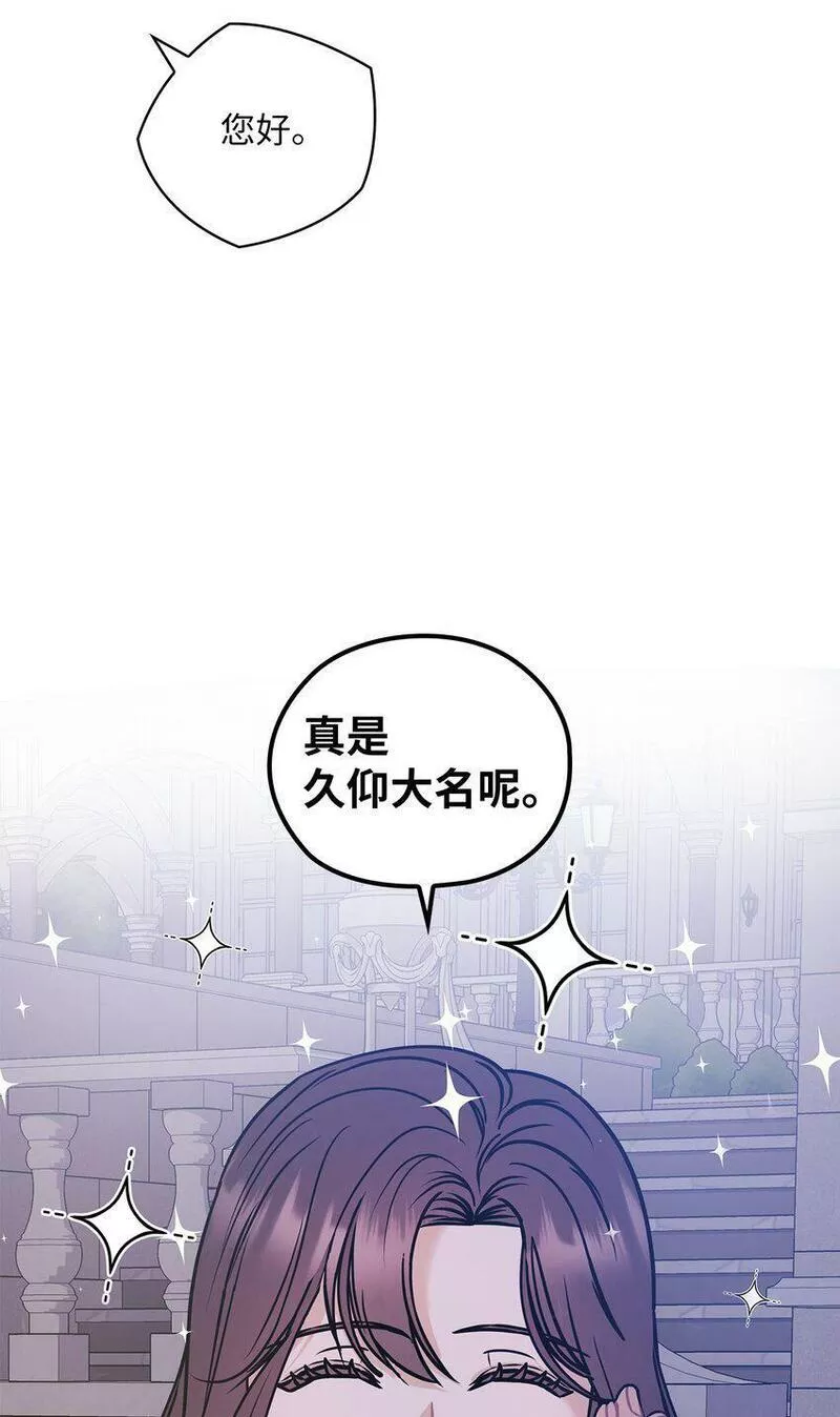 坏妻子漫画,07 定位关系69图