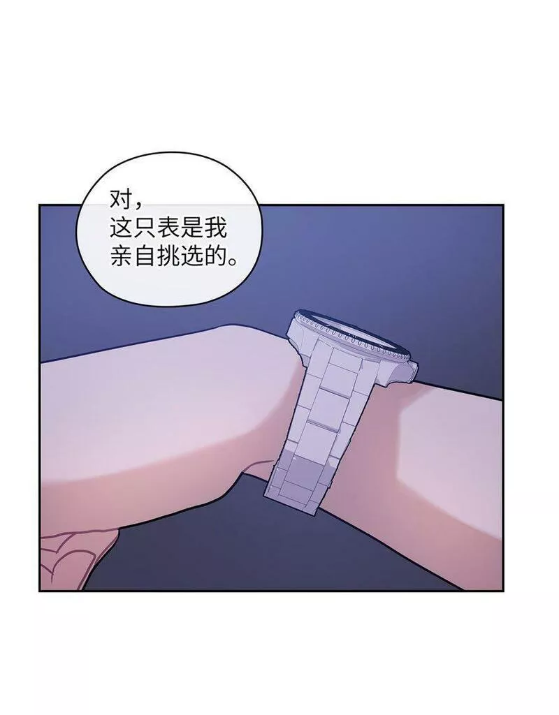 坏妻子漫画,07 定位关系30图