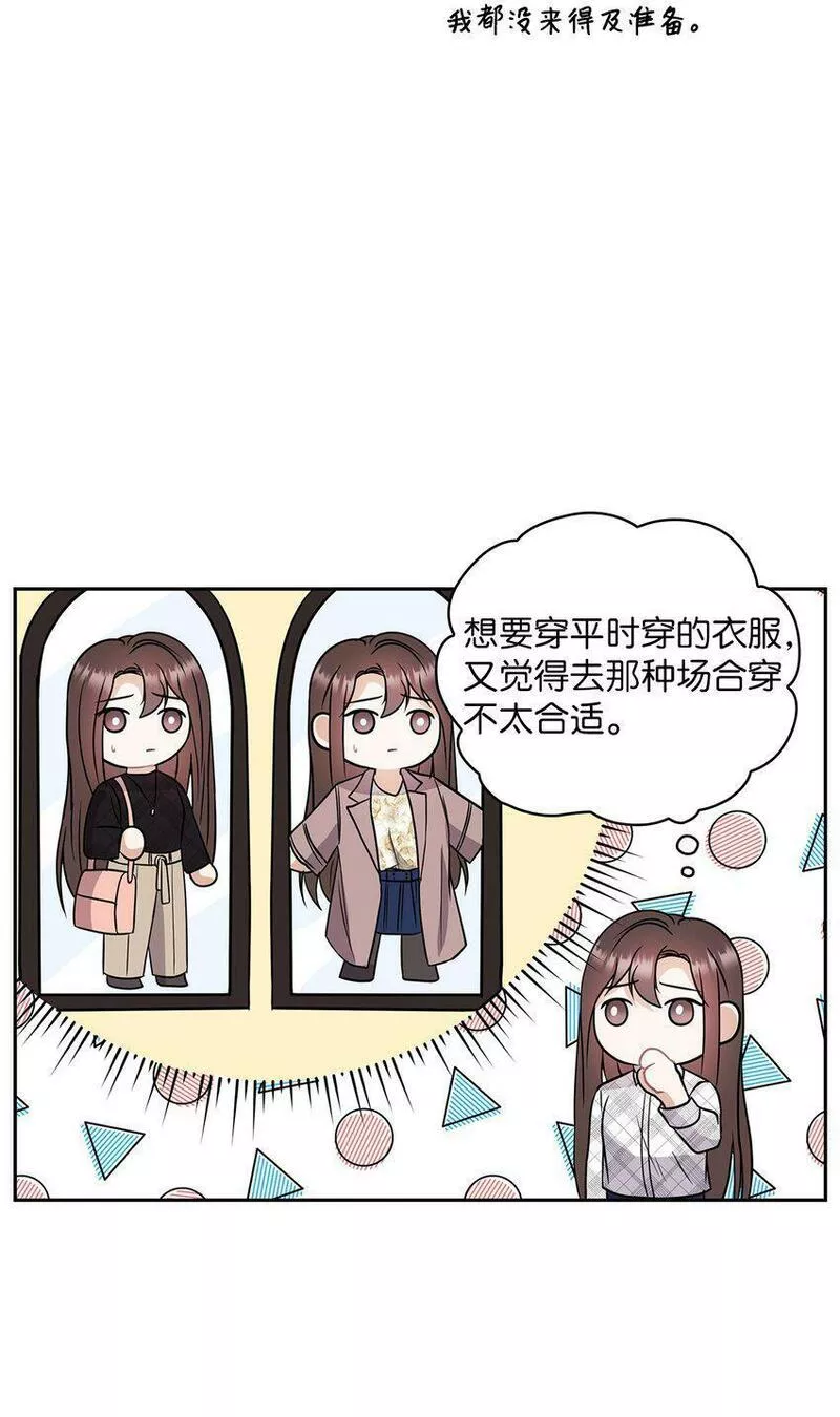 坏妻子漫画,07 定位关系6图