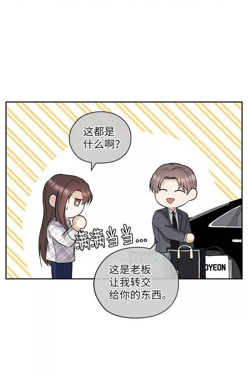 坏妻子漫画,07 定位关系15图