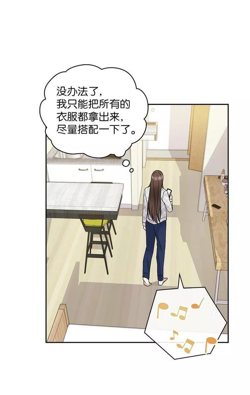 坏妻子漫画,07 定位关系7图