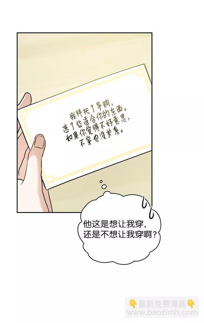 坏妻子漫画,07 定位关系21图