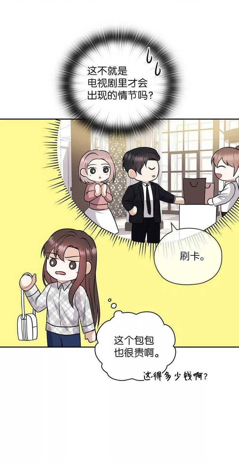 坏妻子漫画,07 定位关系18图