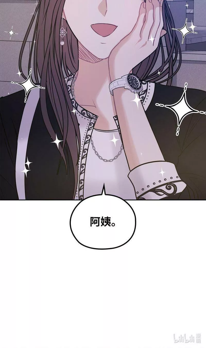 坏妻子漫画,07 定位关系70图