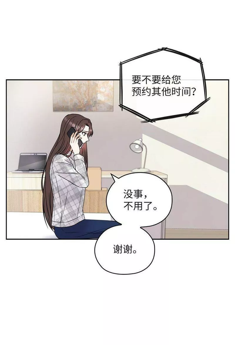 坏妻子漫画,07 定位关系3图