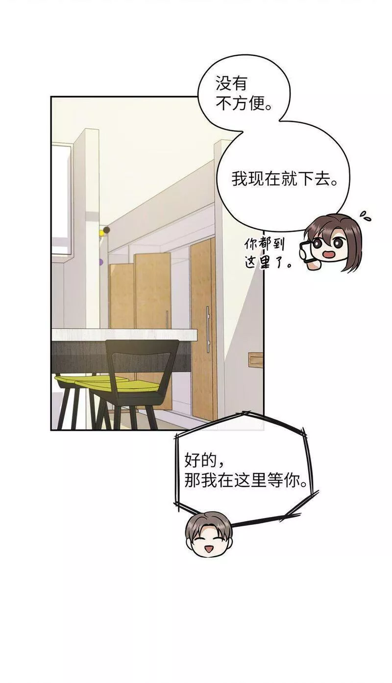 坏妻子漫画,07 定位关系12图