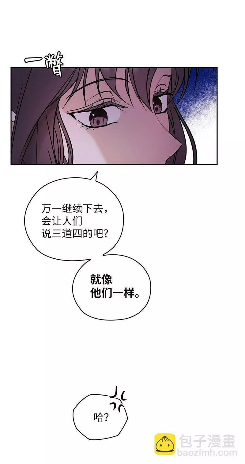 坏妻子漫画,09 有话要说29图