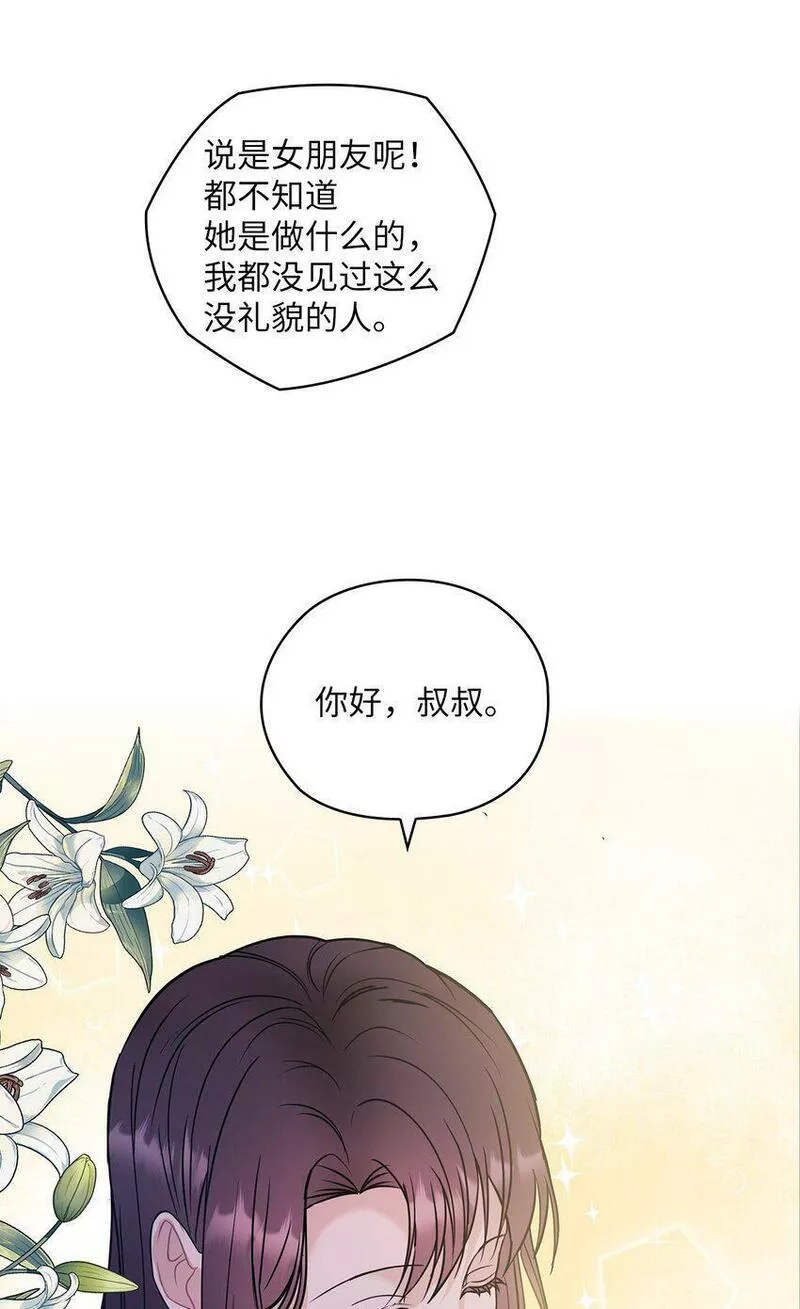 坏妻子漫画,09 有话要说46图