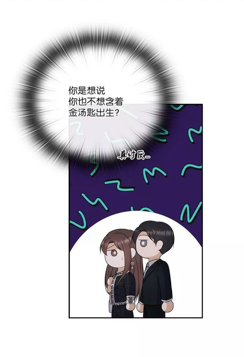 坏妻子漫画,11 作战成功39图