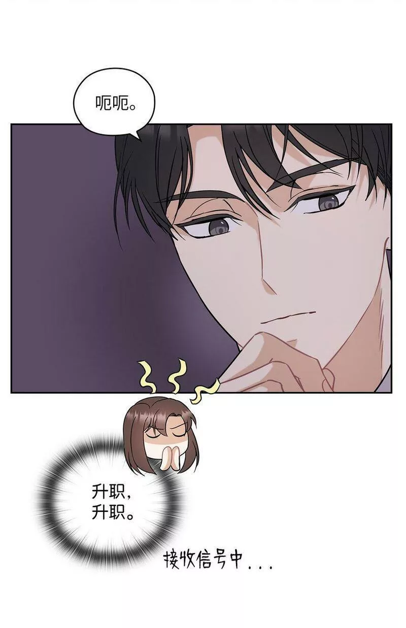 坏妻子漫画,11 作战成功46图