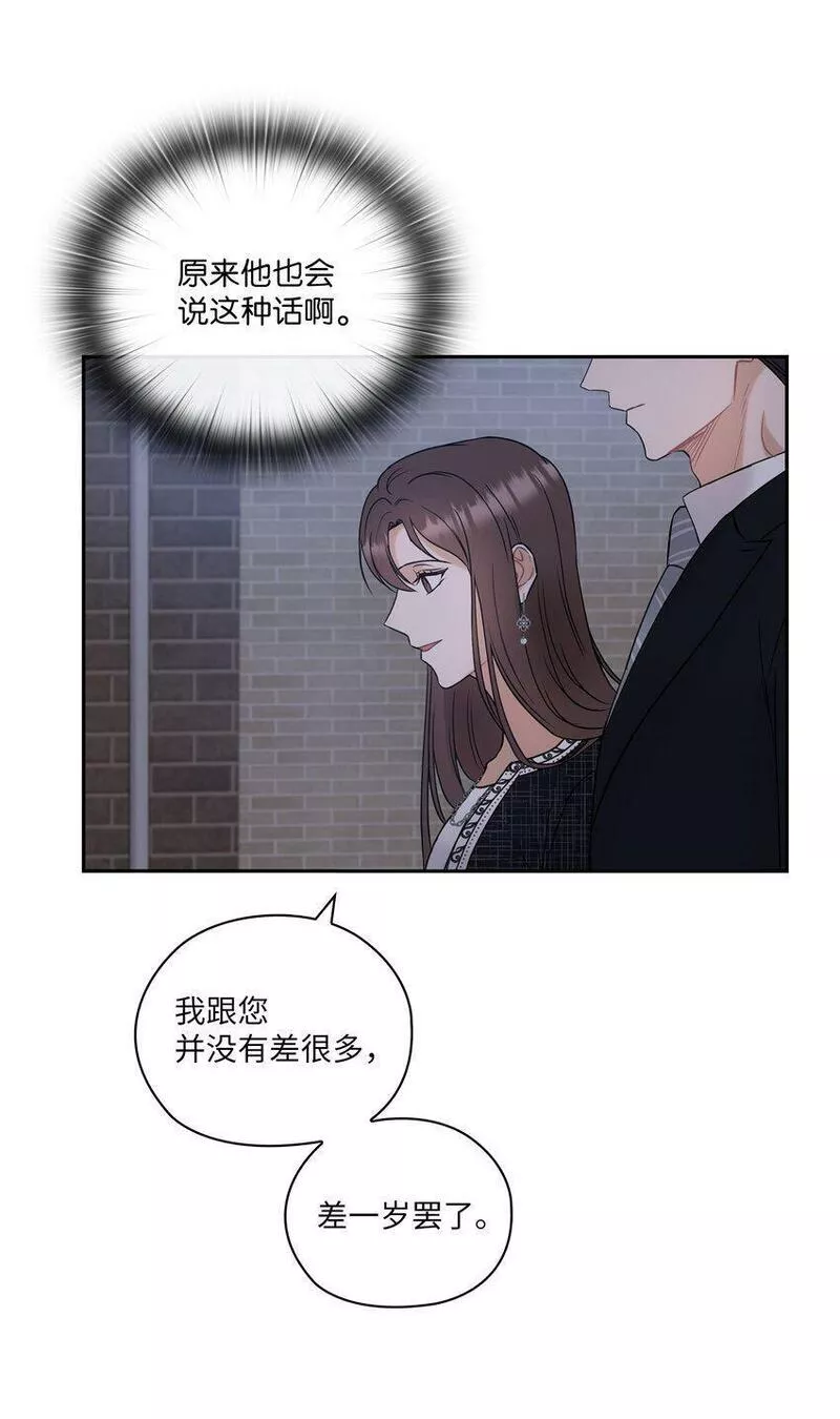 坏妻子漫画,11 作战成功37图