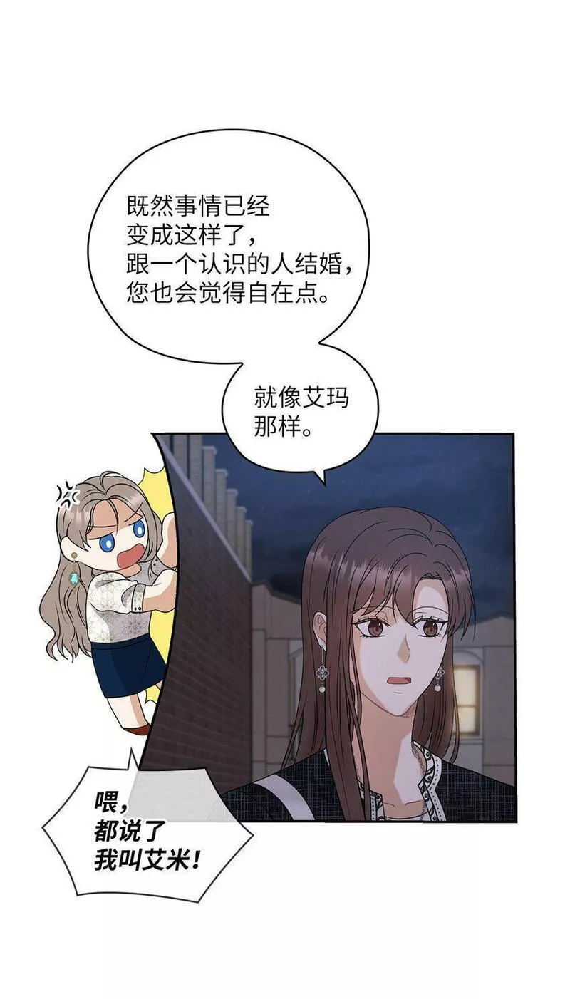 坏妻子漫画,11 作战成功20图