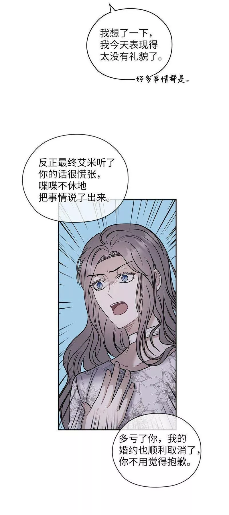 坏妻子漫画,11 作战成功15图