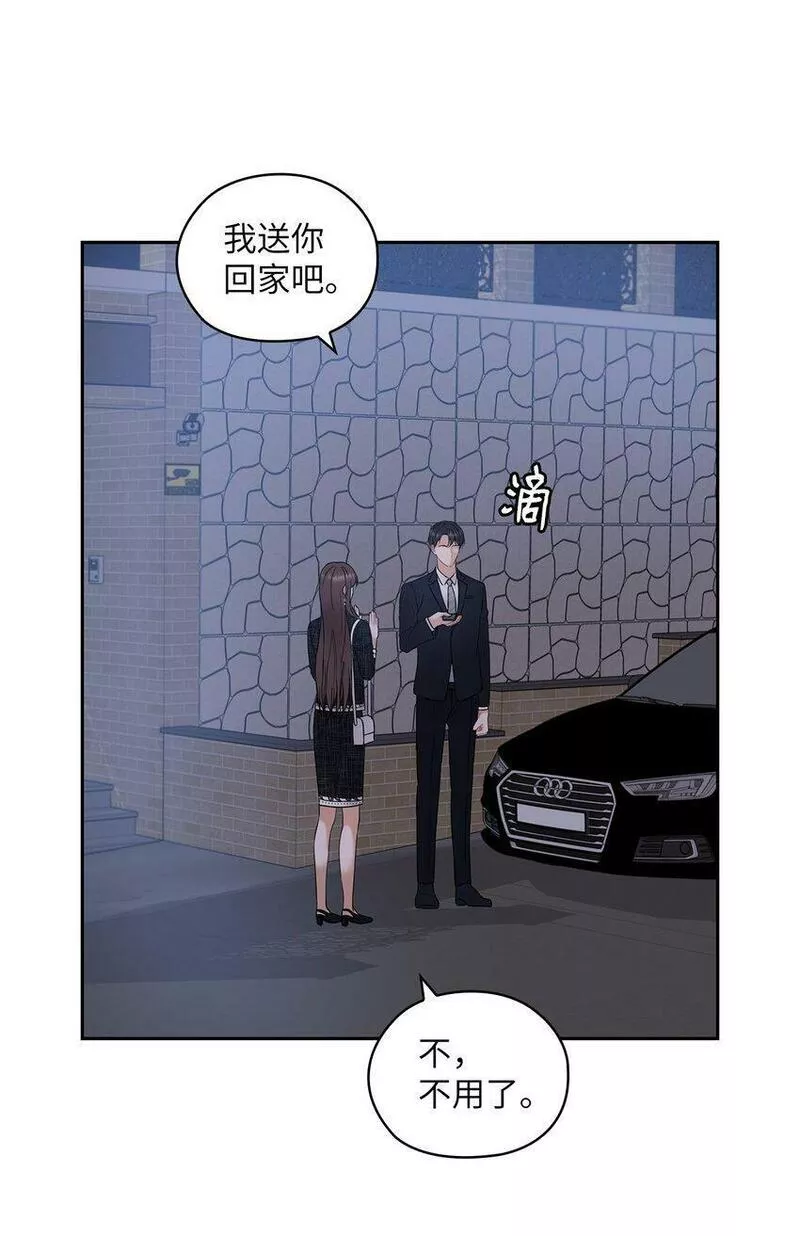 坏妻子漫画,11 作战成功2图