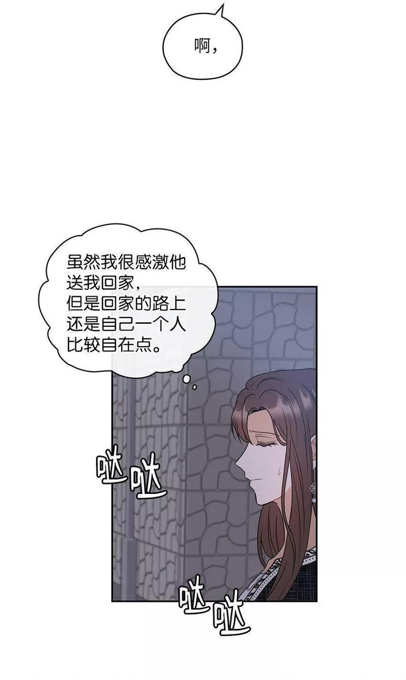 坏妻子漫画,11 作战成功4图