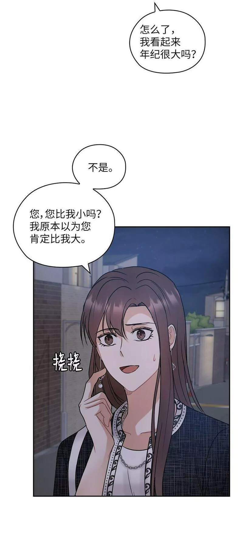 坏妻子漫画,11 作战成功34图