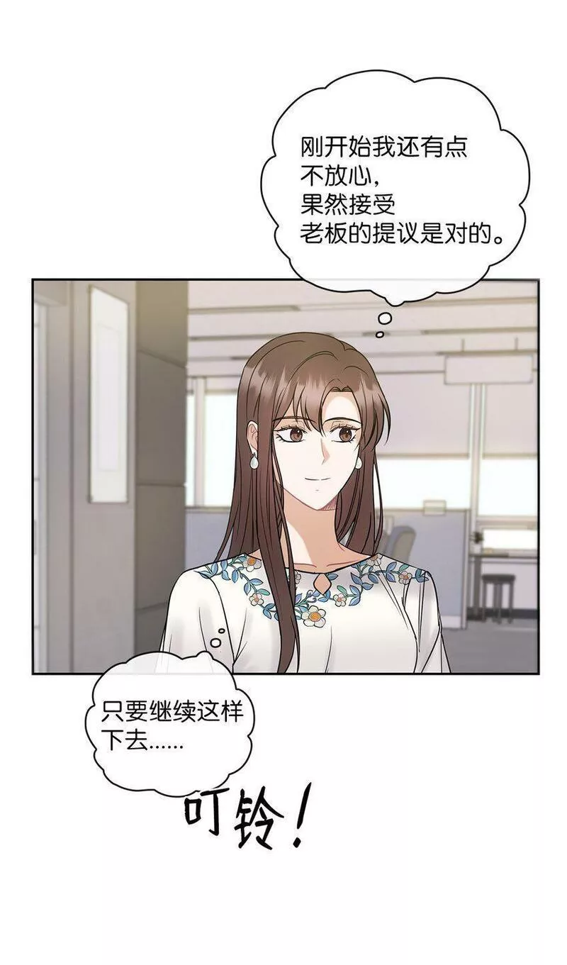 坏妻子漫画,11 作战成功61图