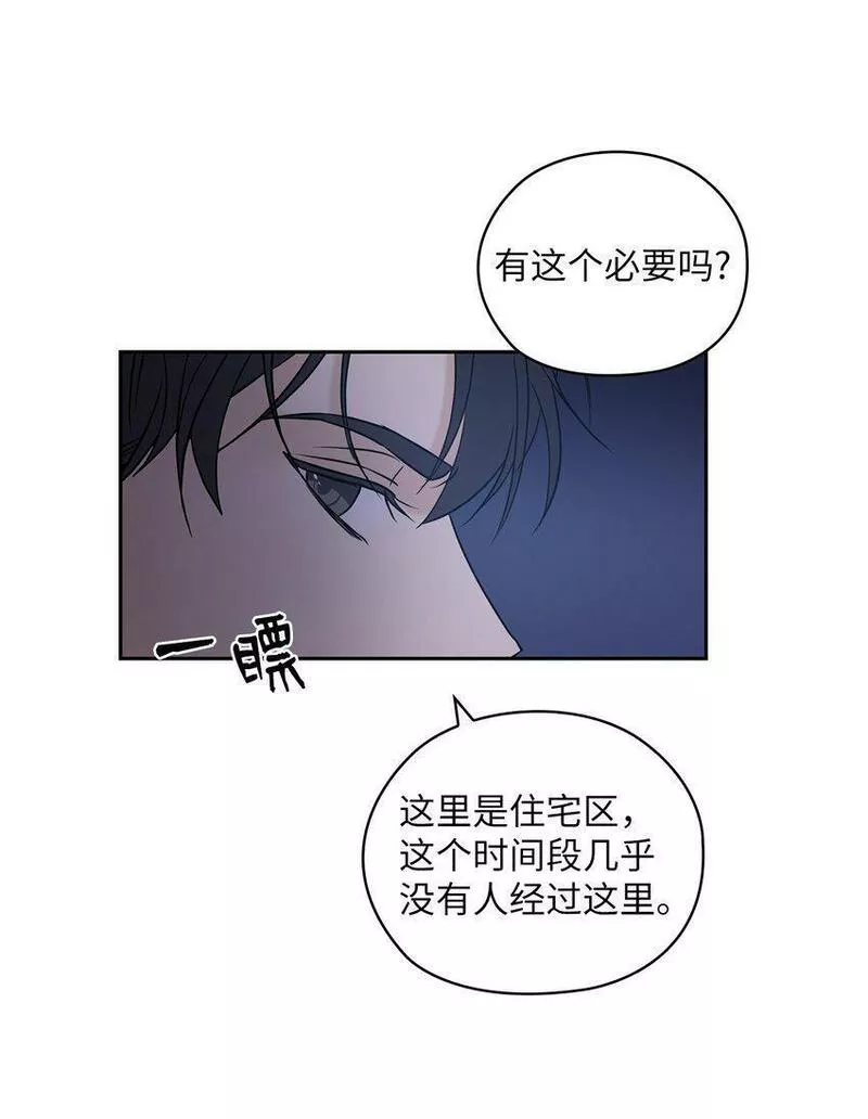 坏妻子漫画,11 作战成功7图