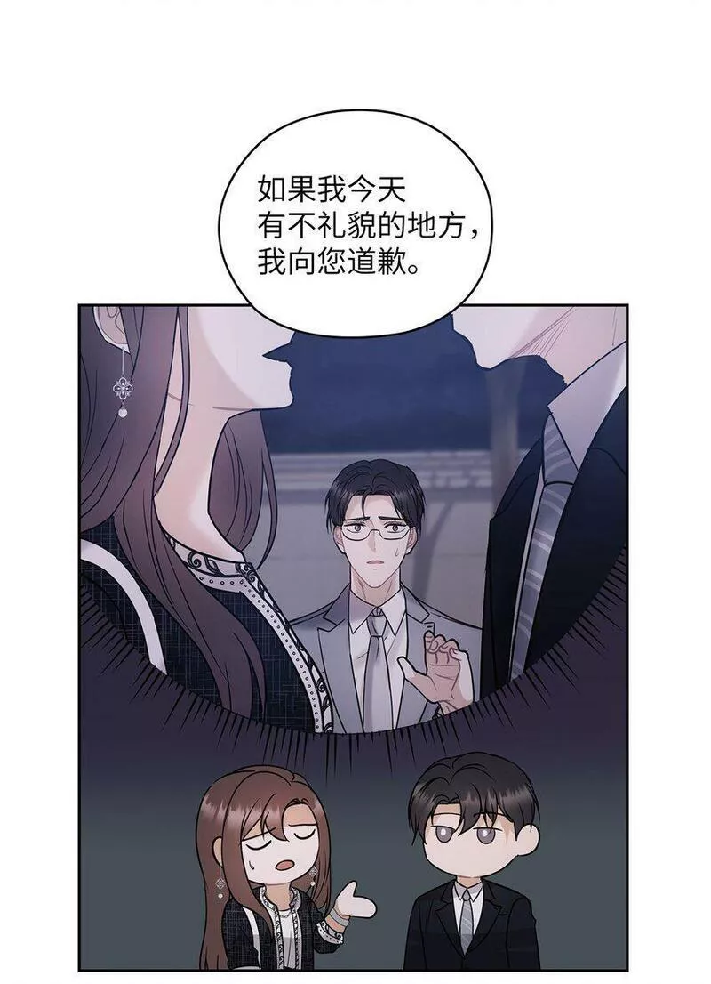 坏妻子漫画,11 作战成功14图