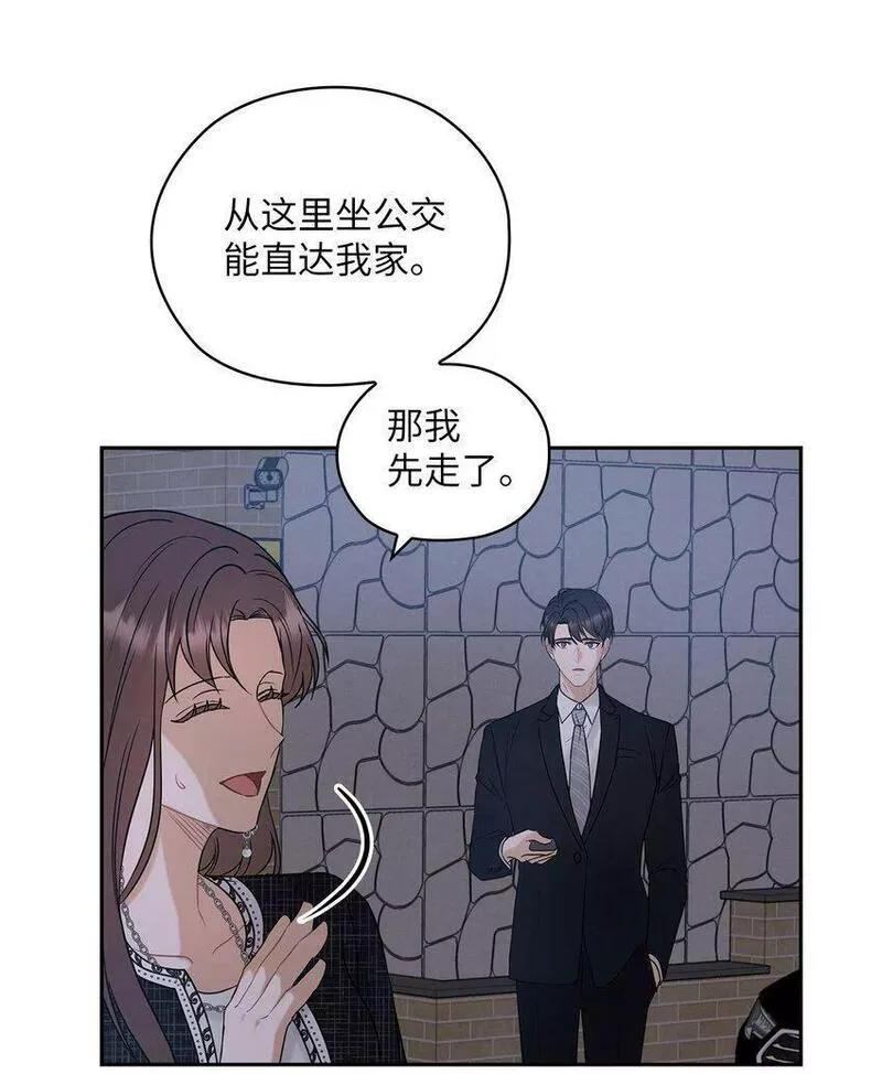 坏妻子漫画,11 作战成功3图