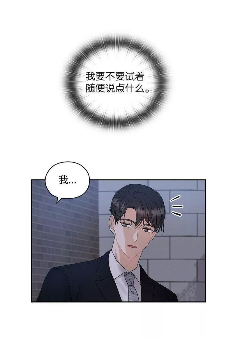 坏妻子漫画,11 作战成功13图