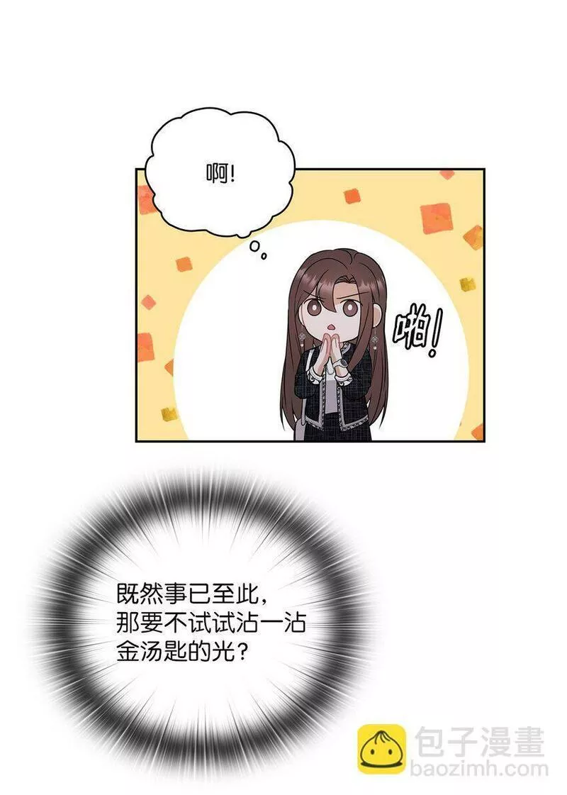 坏妻子漫画,11 作战成功44图