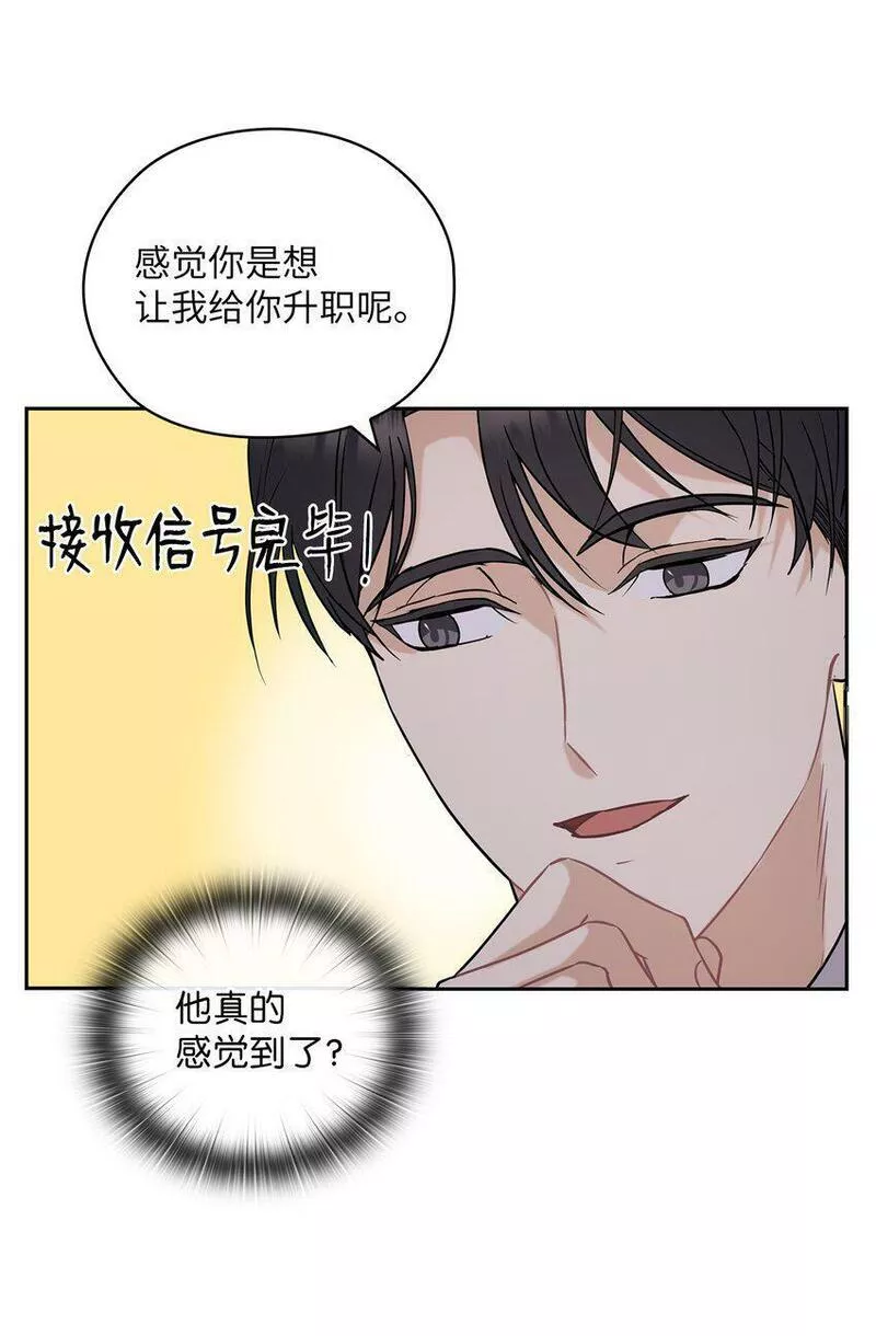 坏妻子漫画,11 作战成功47图