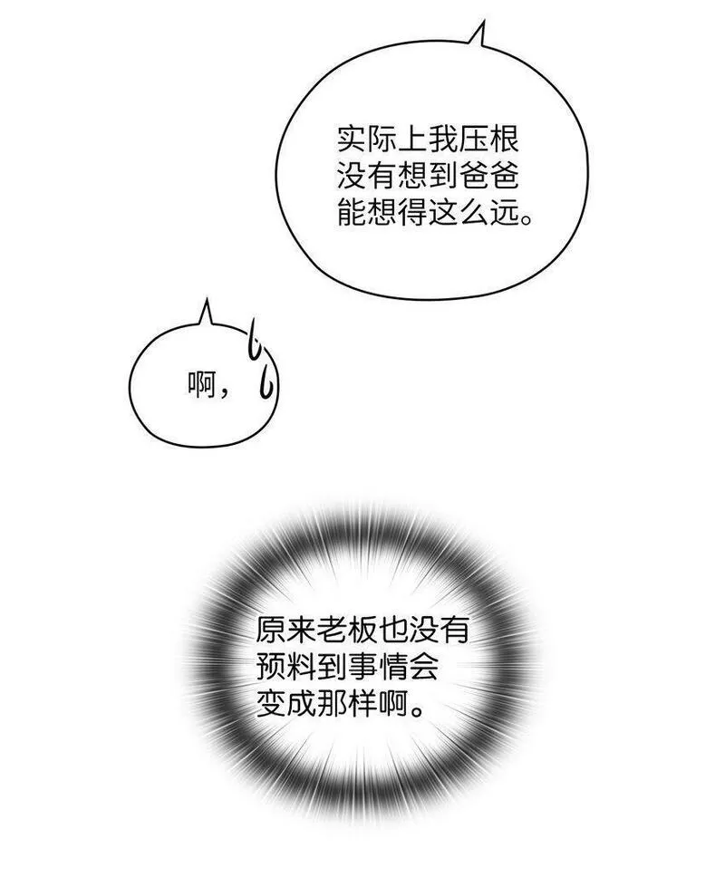 坏妻子漫画,11 作战成功19图