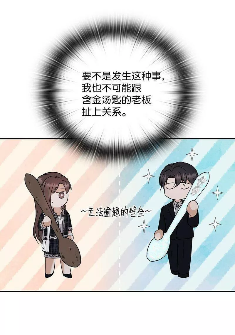 坏妻子漫画,11 作战成功43图