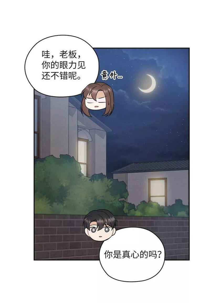 坏妻子漫画,11 作战成功48图