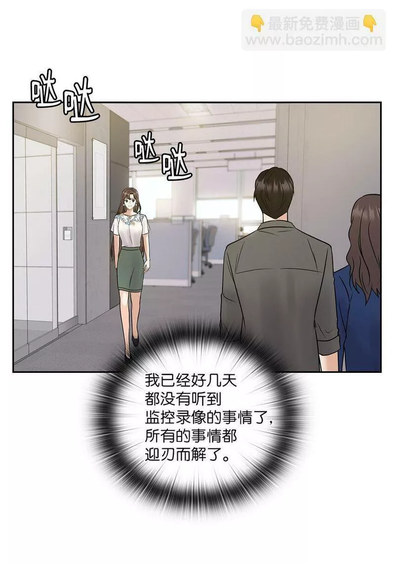 坏妻子漫画,11 作战成功60图