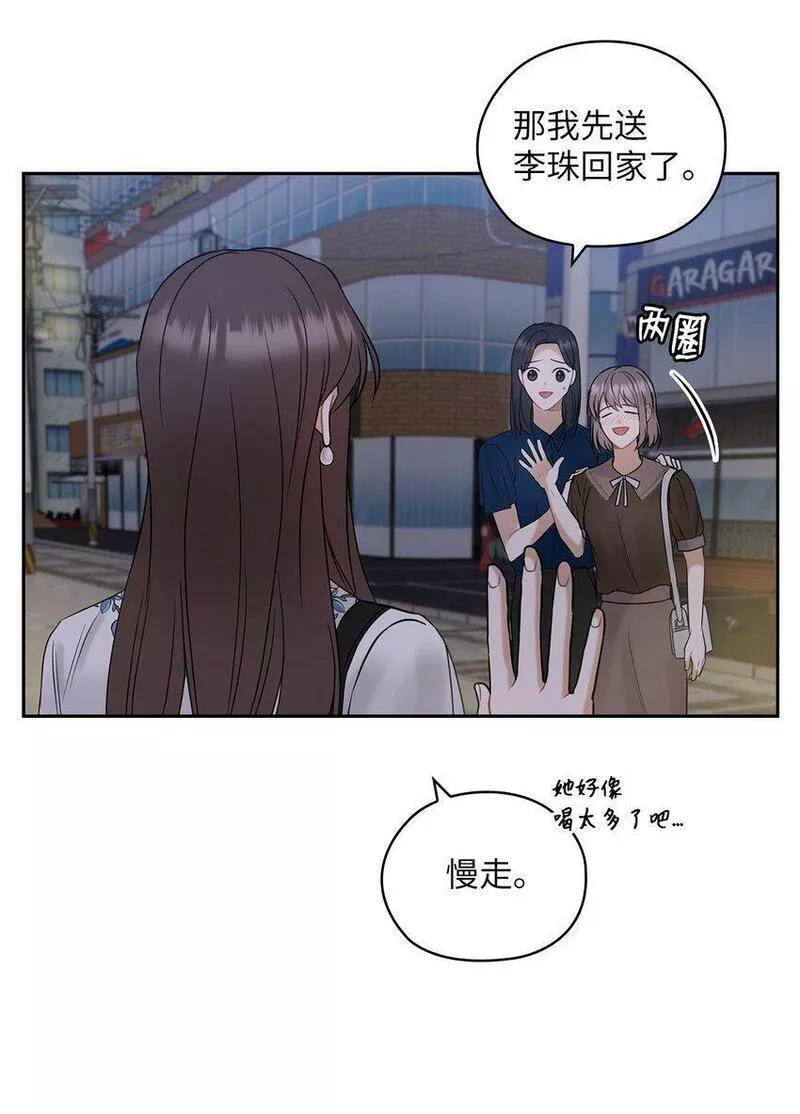 坏妻子漫画,12 聚餐62图