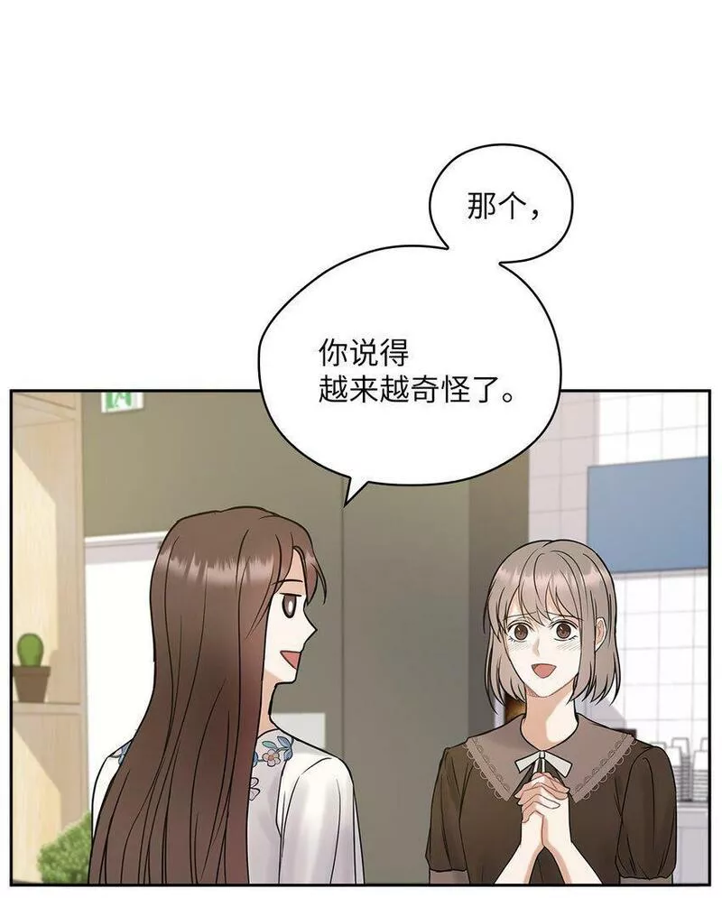 坏妻子漫画,12 聚餐35图