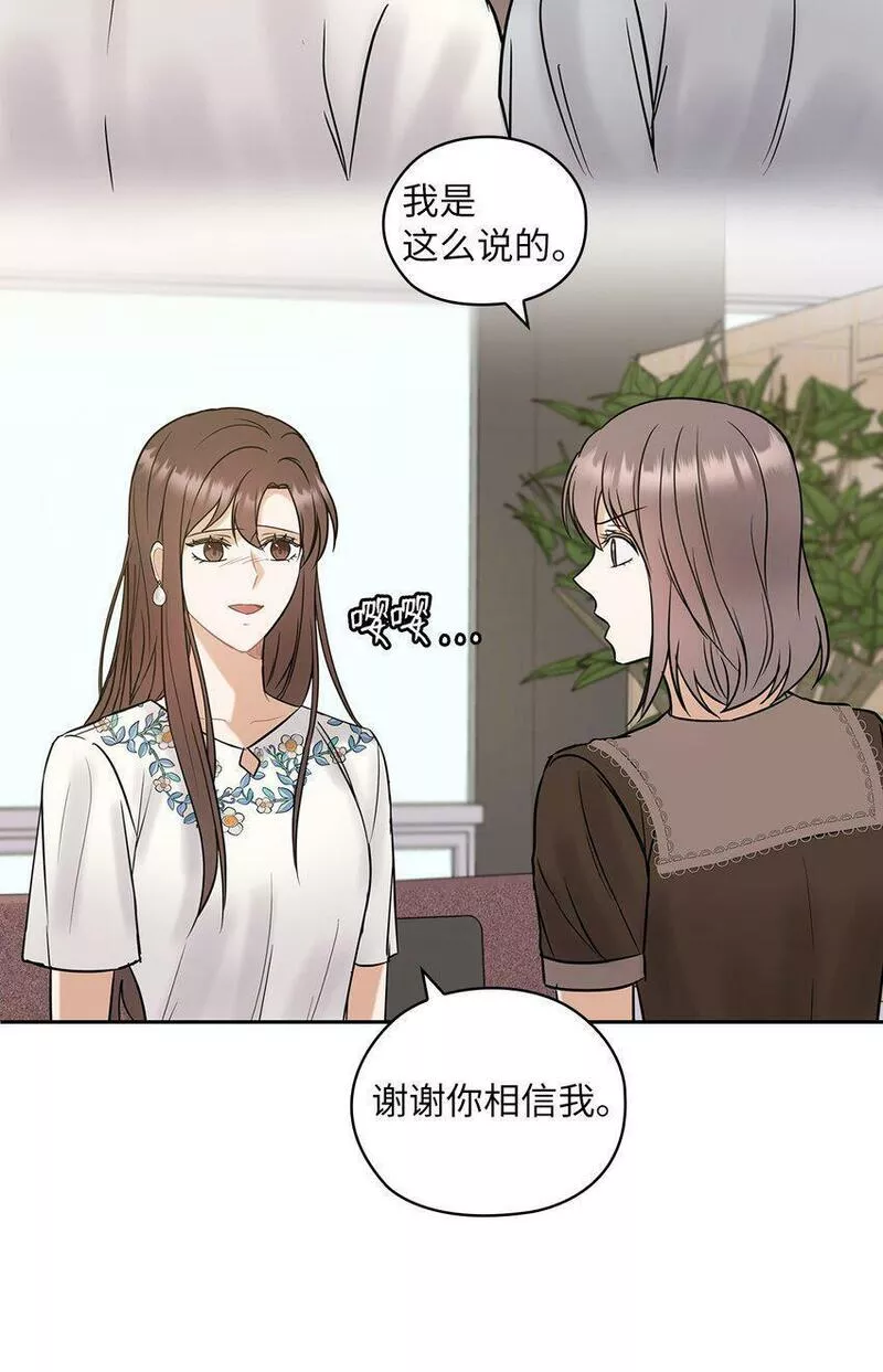 坏妻子漫画,12 聚餐32图