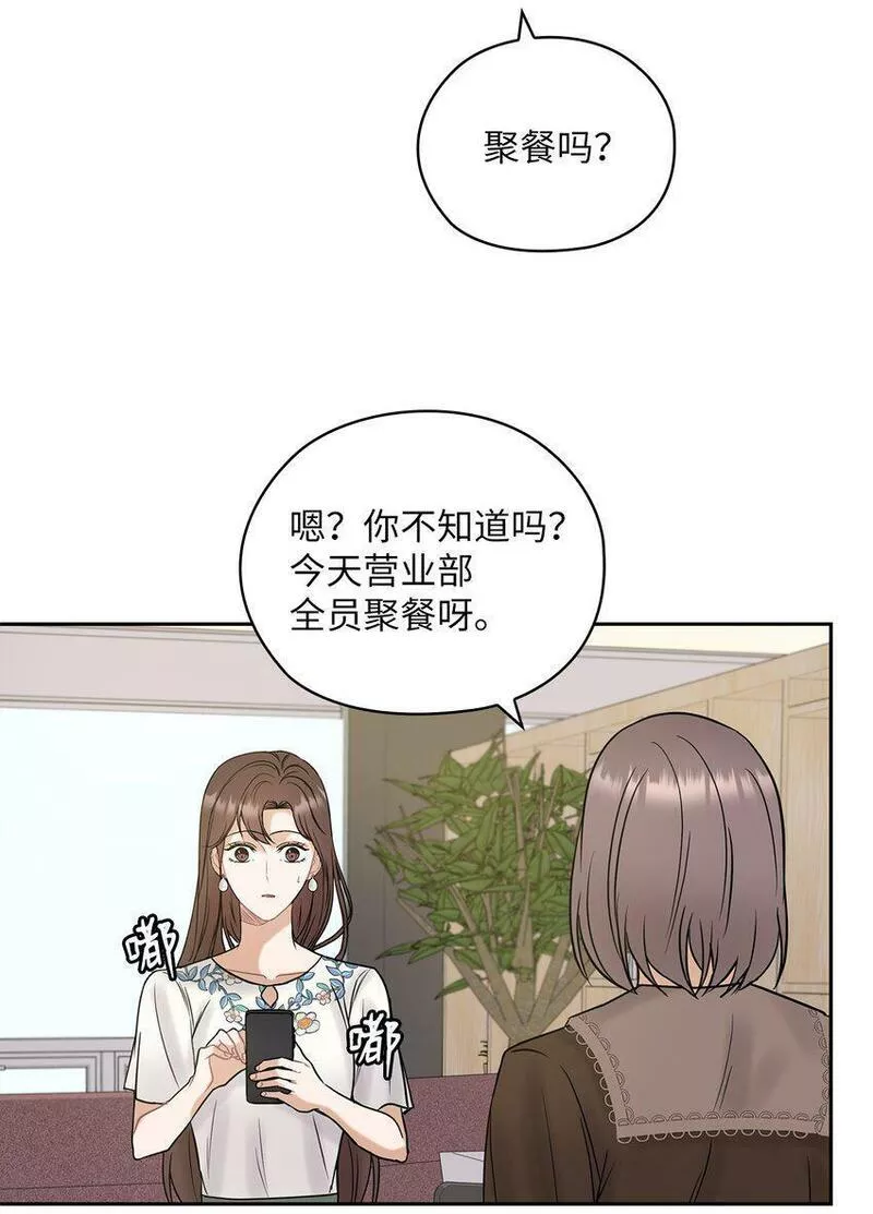 坏妻子漫画,12 聚餐38图