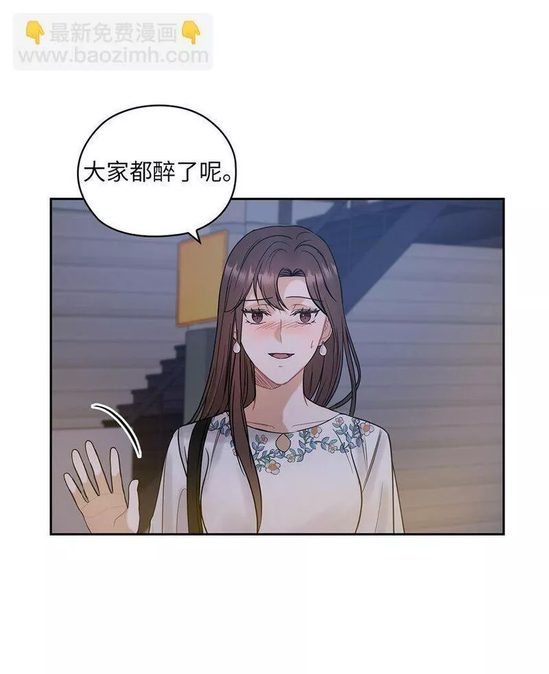 坏妻子漫画,12 聚餐63图