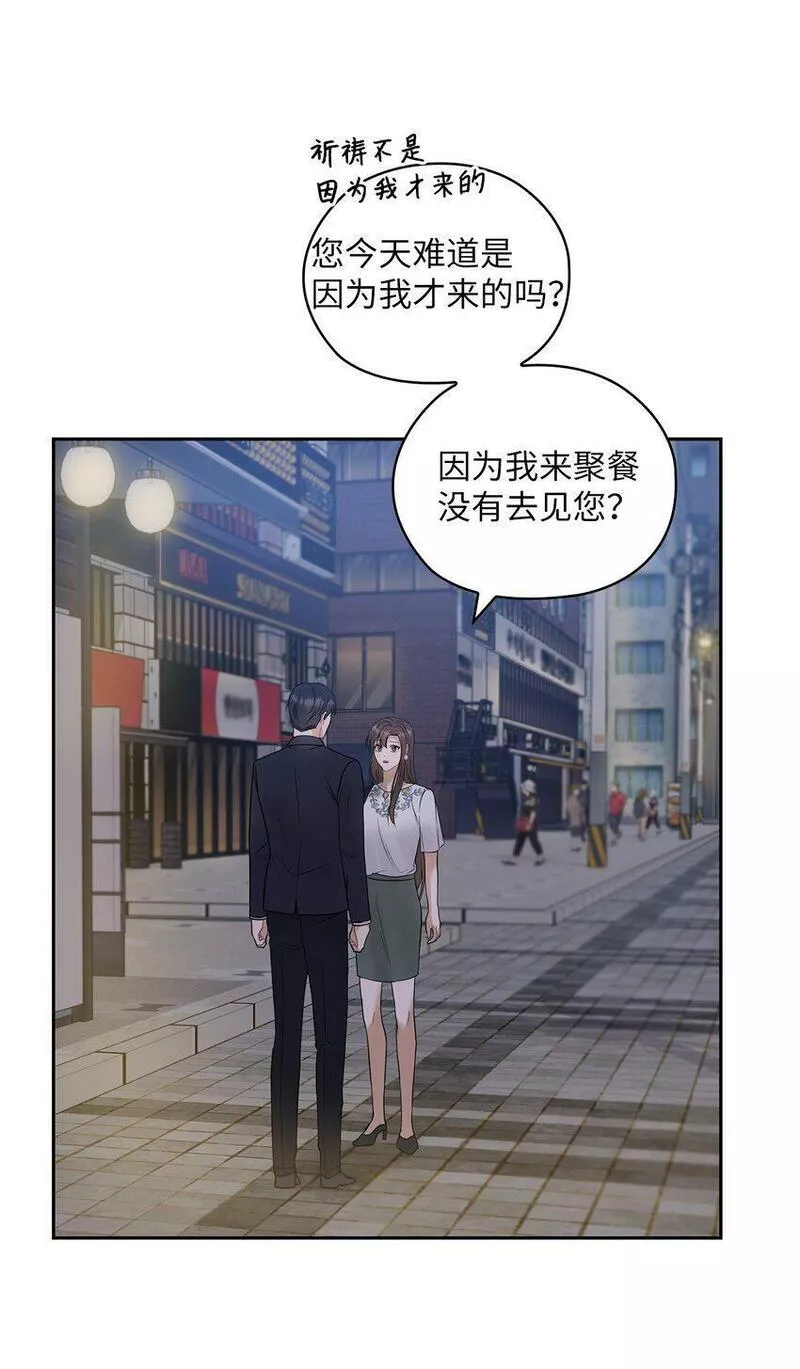 坏妻子漫画,12 聚餐69图