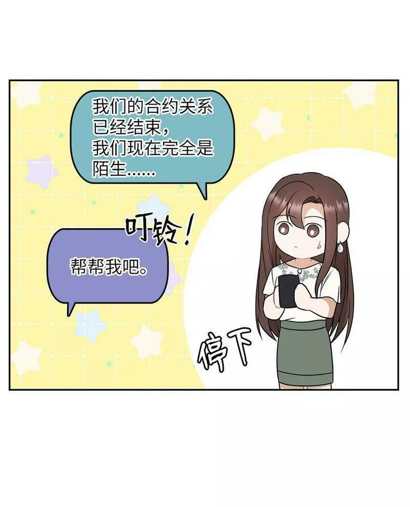 坏妻子漫画,12 聚餐5图